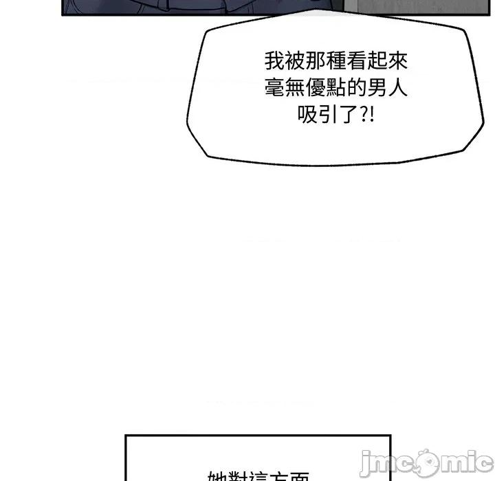 超導體覺醒 超導體大叔 24 第63页