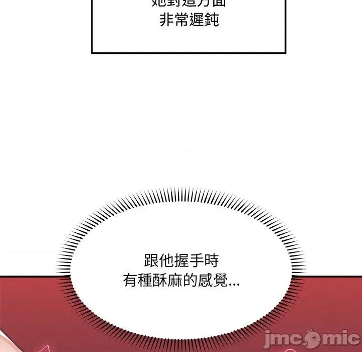 超導體覺醒 超導體大叔 24 第64页