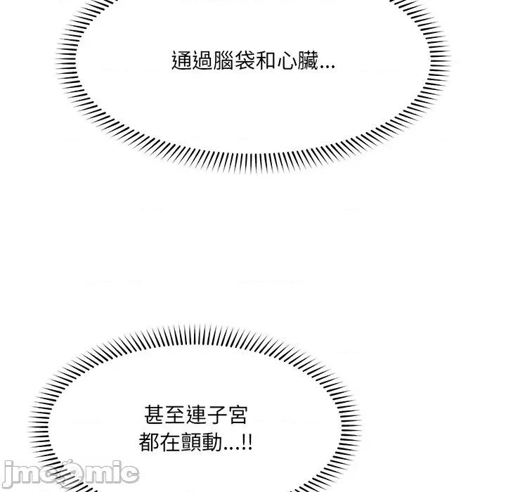 超導體覺醒 超導體大叔 24 第66页