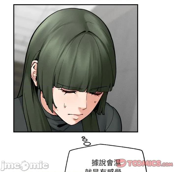 超導體覺醒 超導體大叔 24 第70页