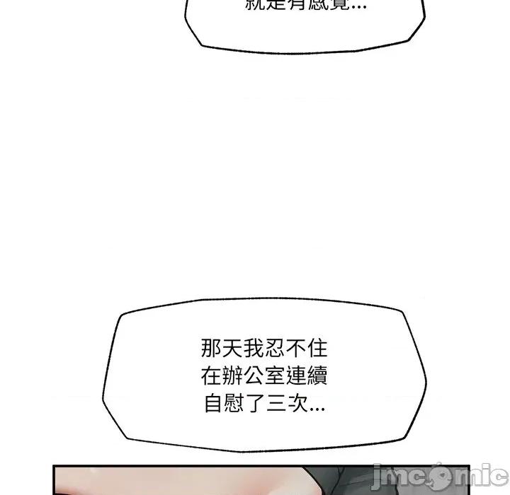 超導體覺醒 超導體大叔 24 第71页