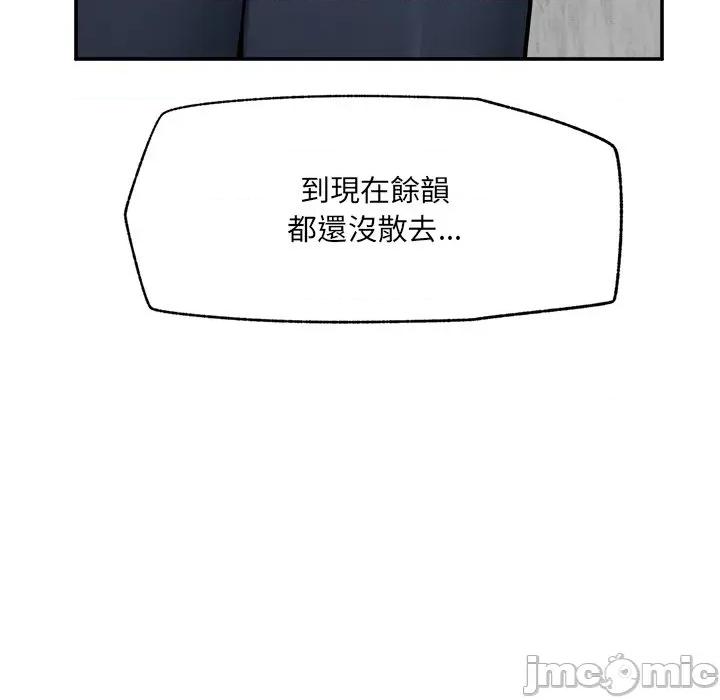 超導體覺醒 超導體大叔 24 第73页