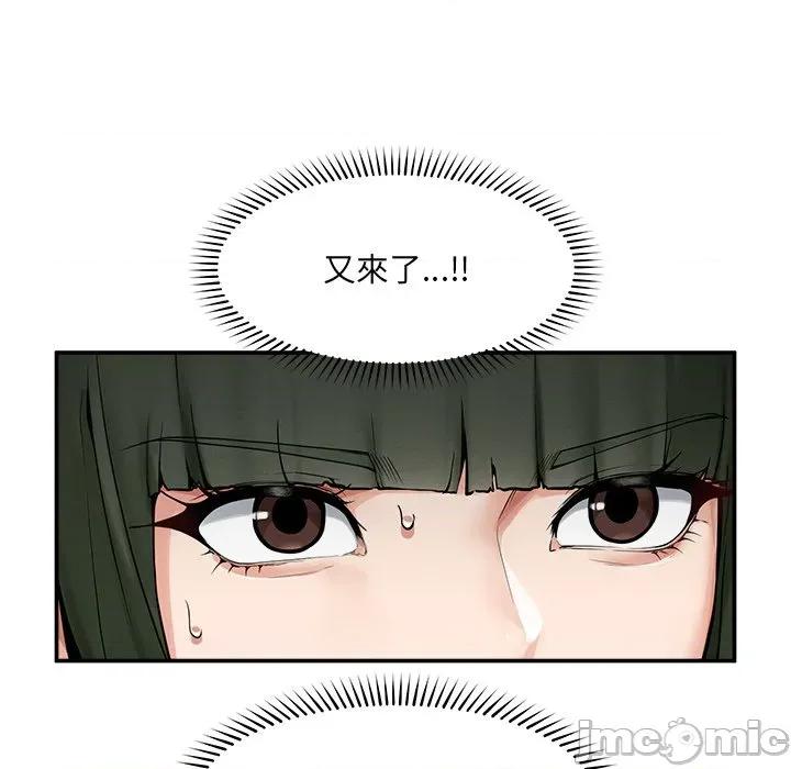 超導體覺醒 超導體大叔 24 第76页