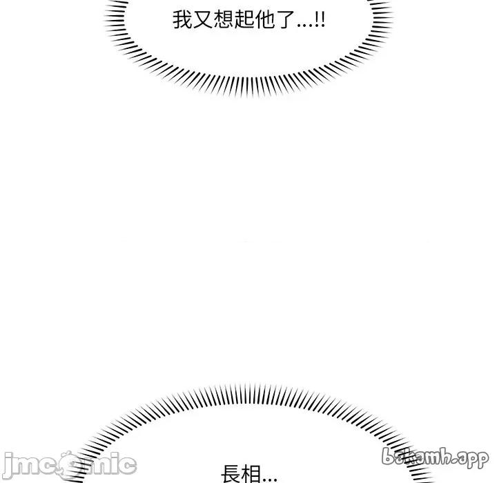 超導體覺醒 超導體大叔 24 第77页
