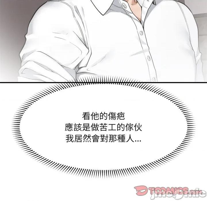 超導體覺醒 超導體大叔 24 第79页
