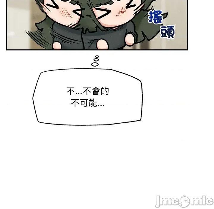超導體覺醒 超導體大叔 24 第81页