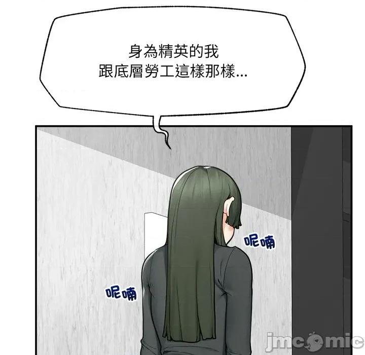 超導體覺醒 超導體大叔 24 第82页