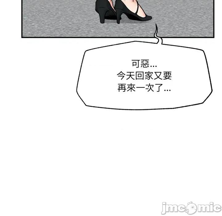 超導體覺醒 超導體大叔 24 第84页