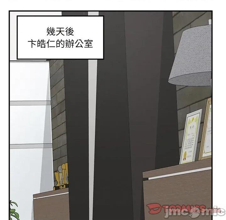 超導體覺醒 超導體大叔 24 第87页