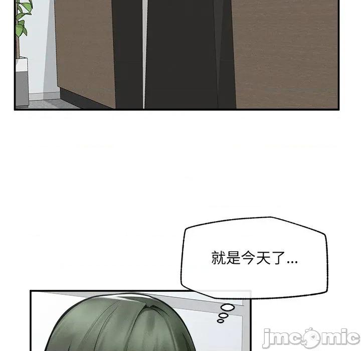 超導體覺醒 超導體大叔 24 第88页