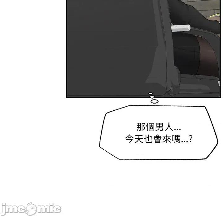 超導體覺醒 超導體大叔 24 第91页