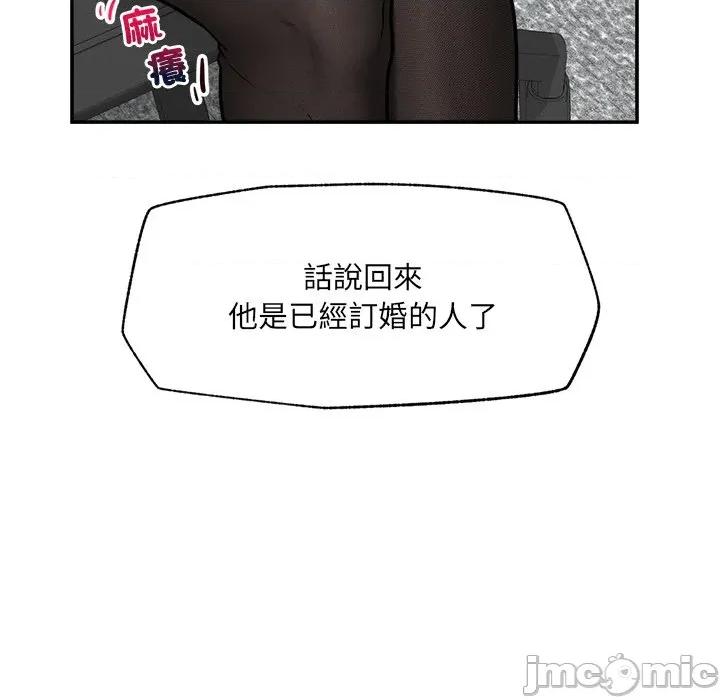 超導體覺醒 超導體大叔 24 第93页