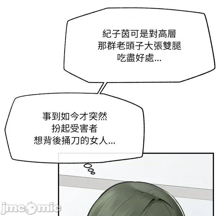 超導體覺醒 超導體大叔 24 第94页