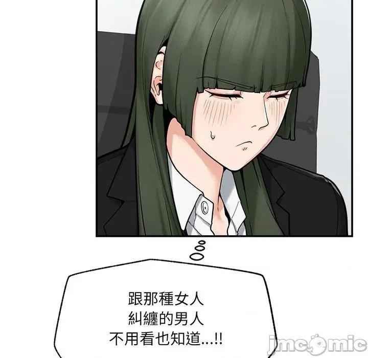 超導體覺醒 超導體大叔 24 第95页