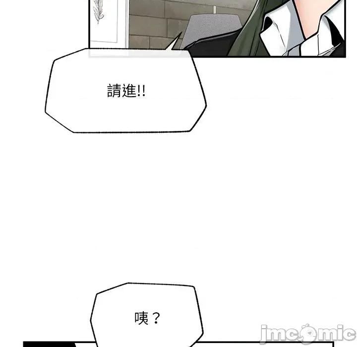 超導體覺醒 超導體大叔 24 第100页