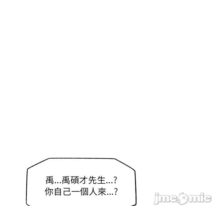 超導體覺醒 超導體大叔 24 第102页
