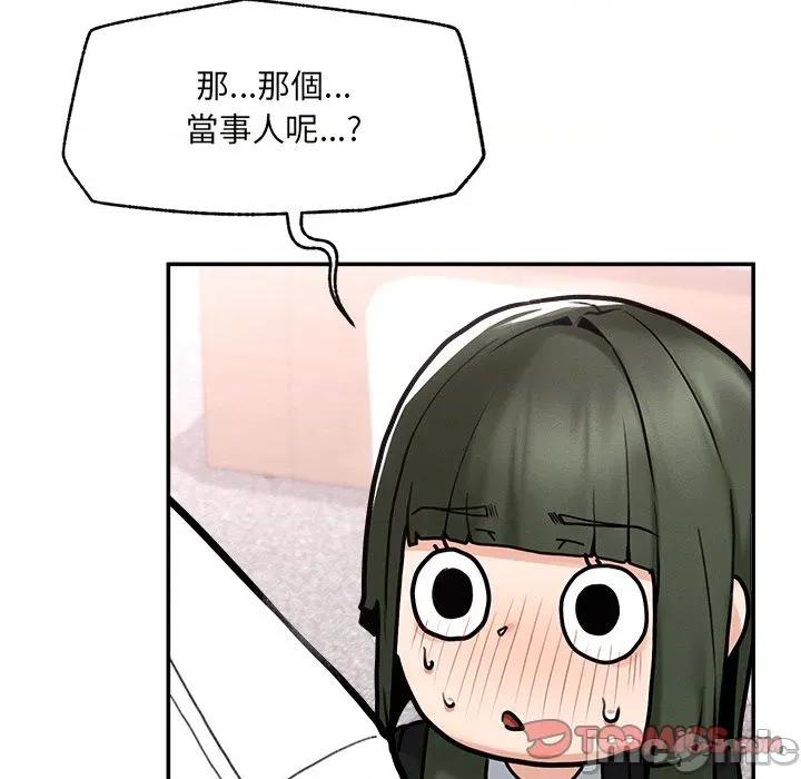 超導體覺醒 超導體大叔 24 第105页