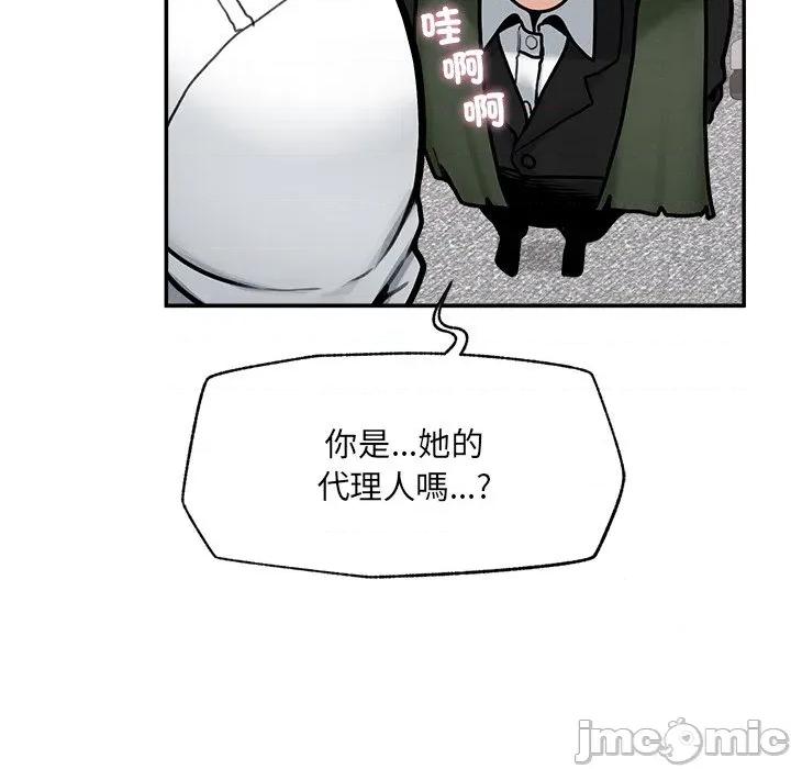 超導體覺醒 超導體大叔 24 第106页