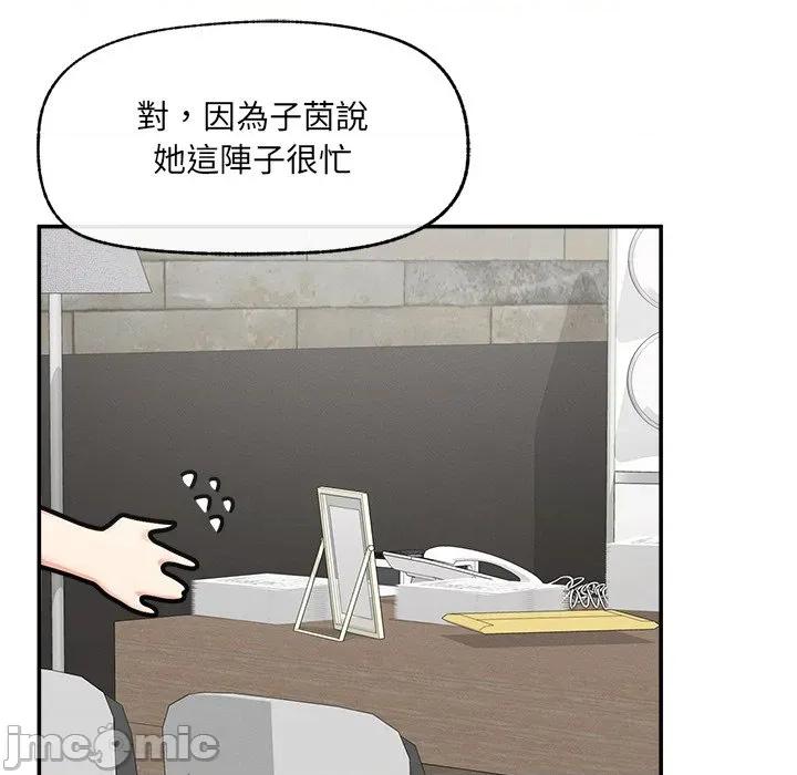 超導體覺醒 超導體大叔 24 第107页