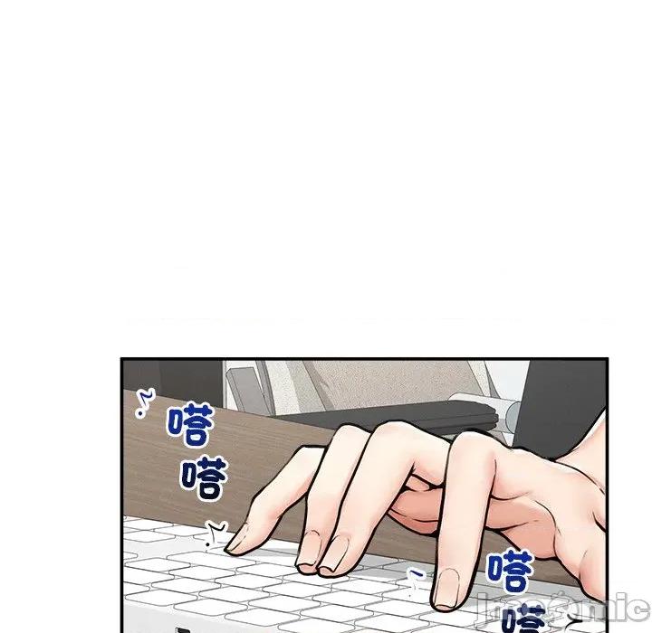 超導體覺醒 超導體大叔 24 第109页