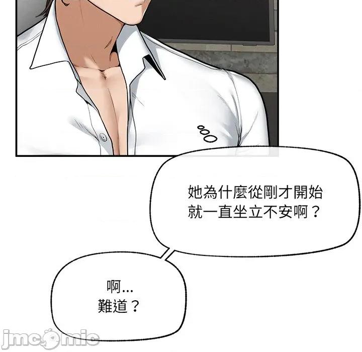 超導體覺醒 超導體大叔 24 第116页