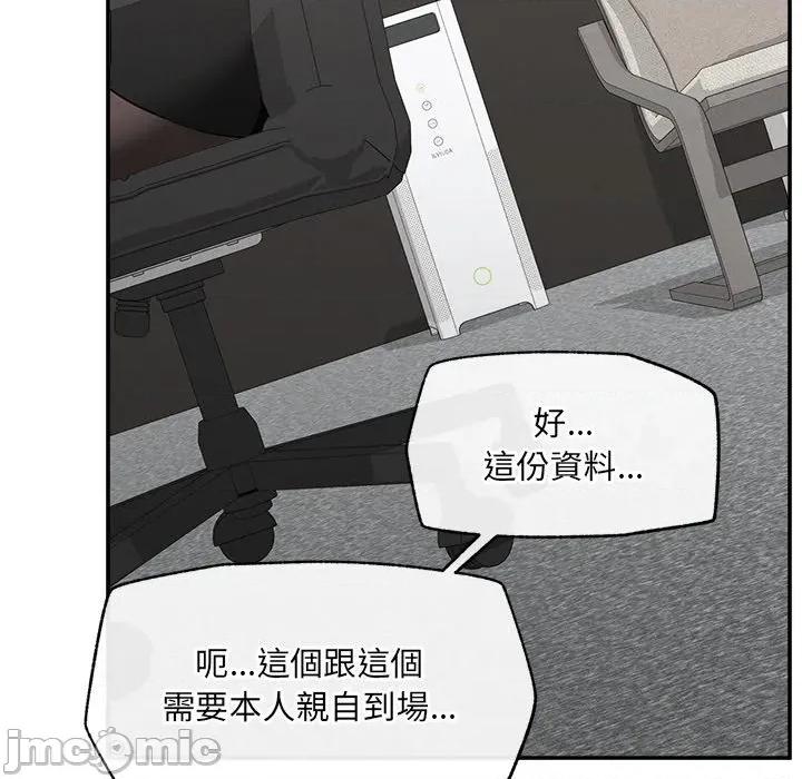 超導體覺醒 超導體大叔 24 第118页