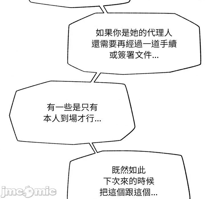 超導體覺醒 超導體大叔 24 第119页