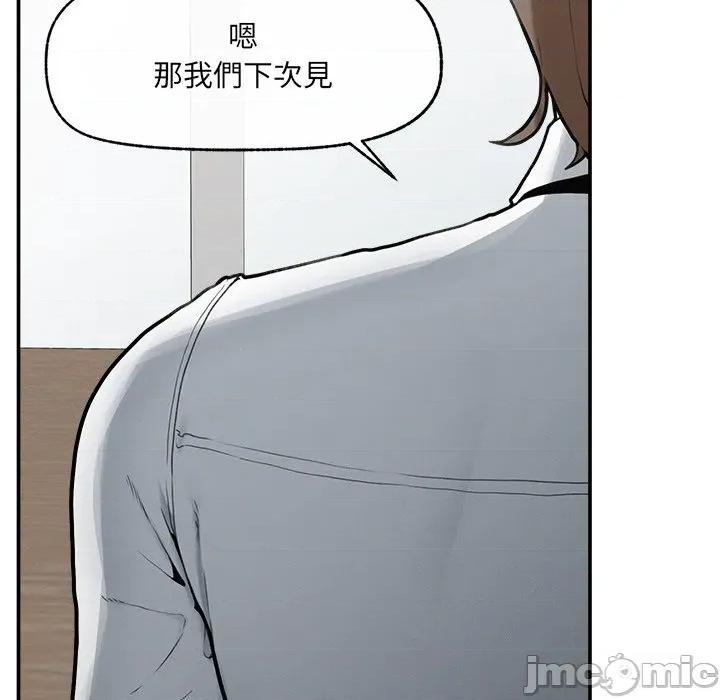 超導體覺醒 超導體大叔 24 第121页