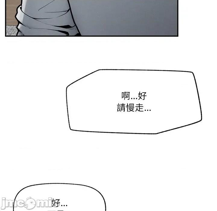 超導體覺醒 超導體大叔 24 第122页