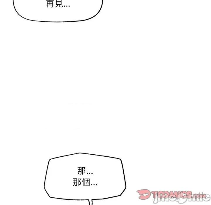 超導體覺醒 超導體大叔 24 第123页