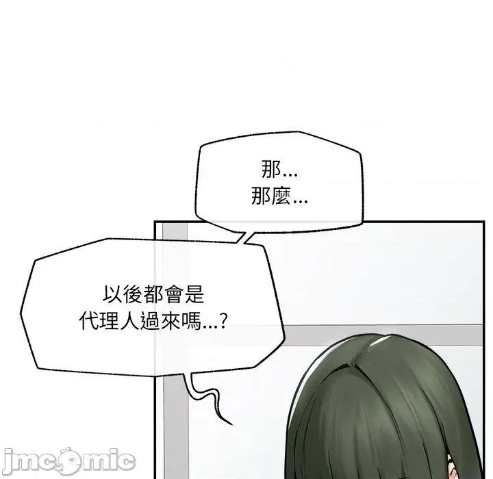 超導體覺醒 超導體大叔 24 第128页
