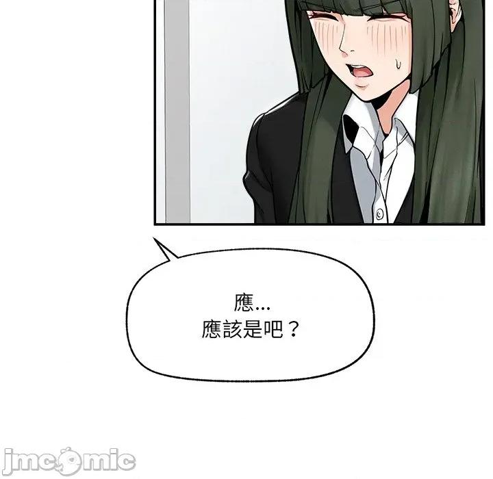 超導體覺醒 超導體大叔 24 第129页