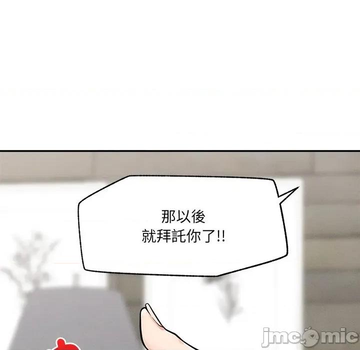 超導體覺醒 超導體大叔 24 第130页