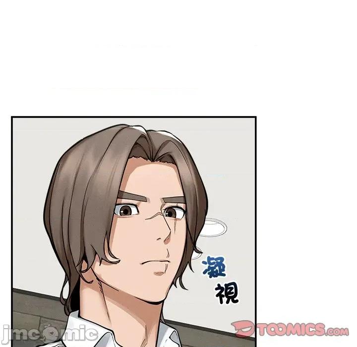 超導體覺醒 超導體大叔 24 第132页