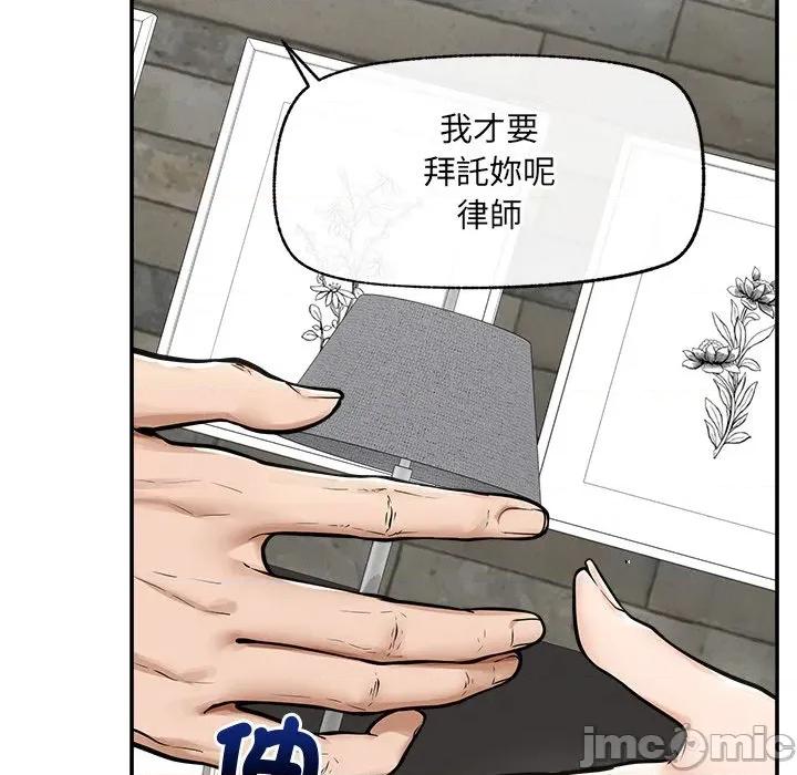 超導體覺醒 超導體大叔 24 第134页