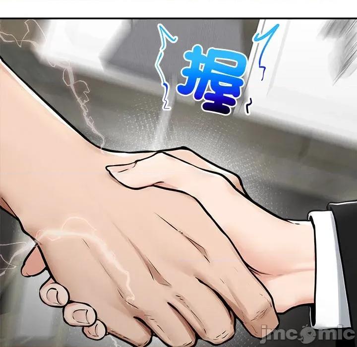 超導體覺醒 超導體大叔 24 第136页