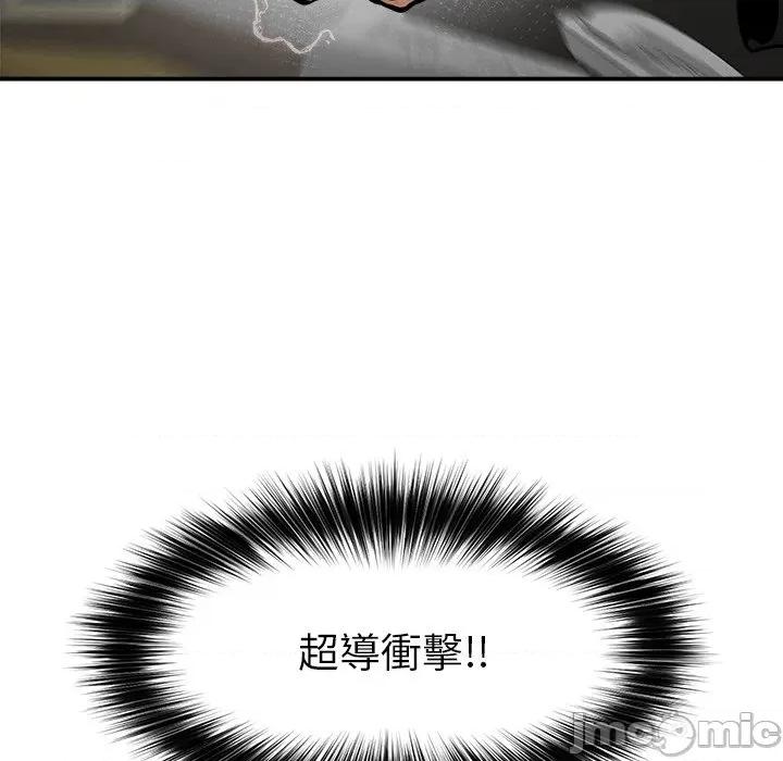 超導體覺醒 超導體大叔 24 第137页