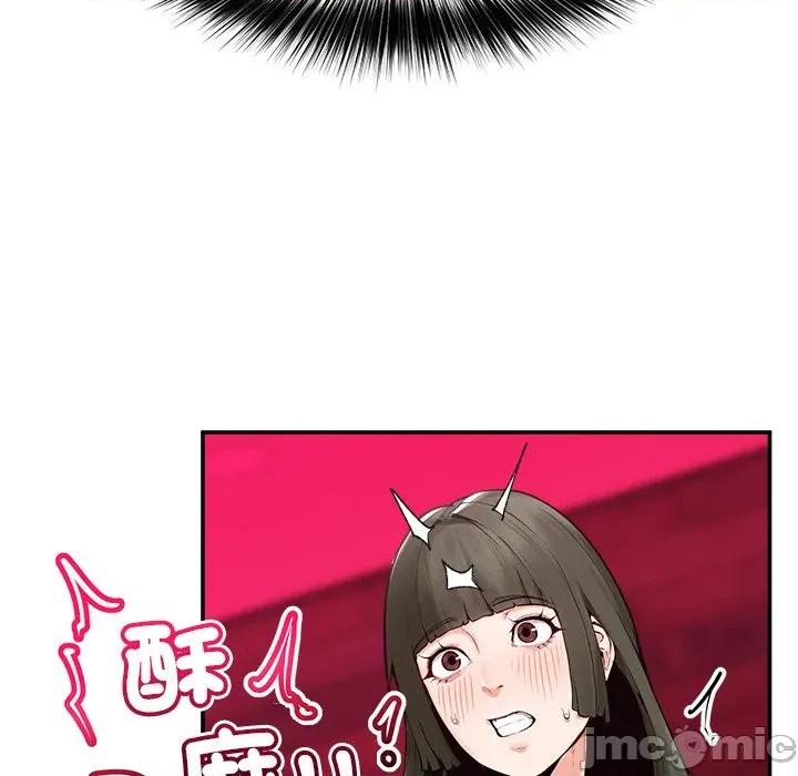 超導體覺醒 超導體大叔 24 第138页