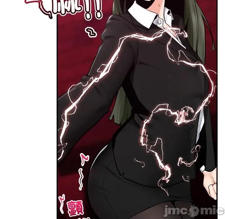 超導體覺醒 超導體大叔 24 第139页