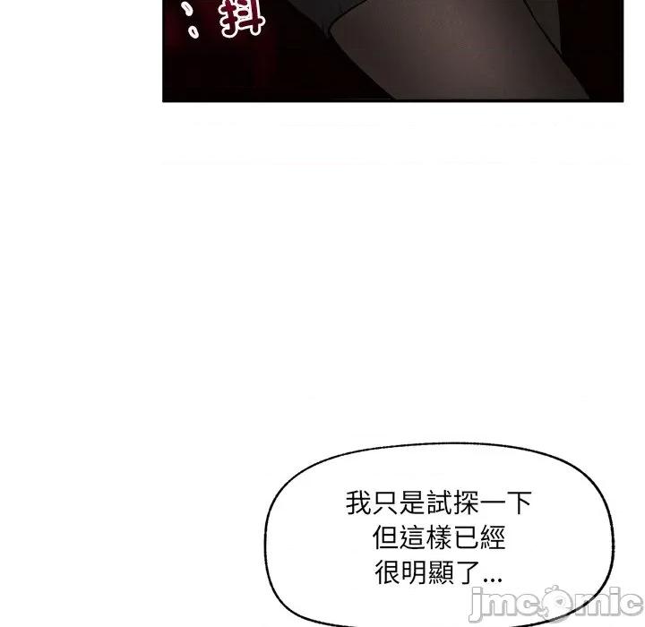 超導體覺醒 超導體大叔 24 第140页