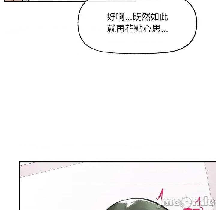 超導體覺醒 超導體大叔 24 第142页