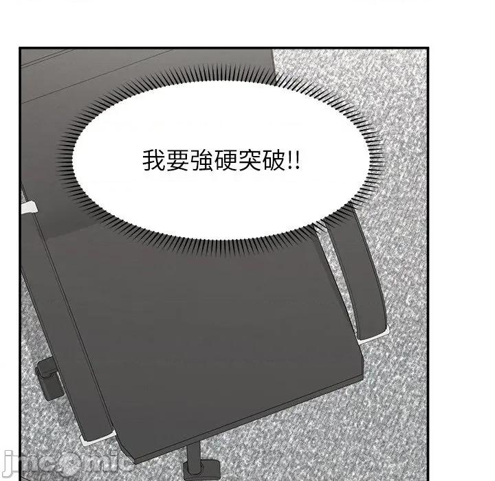 超導體覺醒 超導體大叔 24 第146页