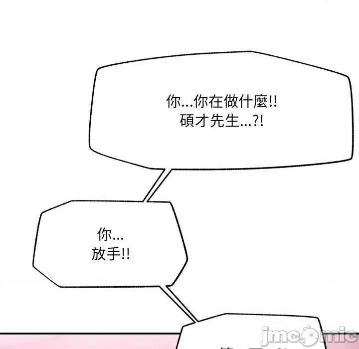 超導體覺醒 超導體大叔 24 第148页