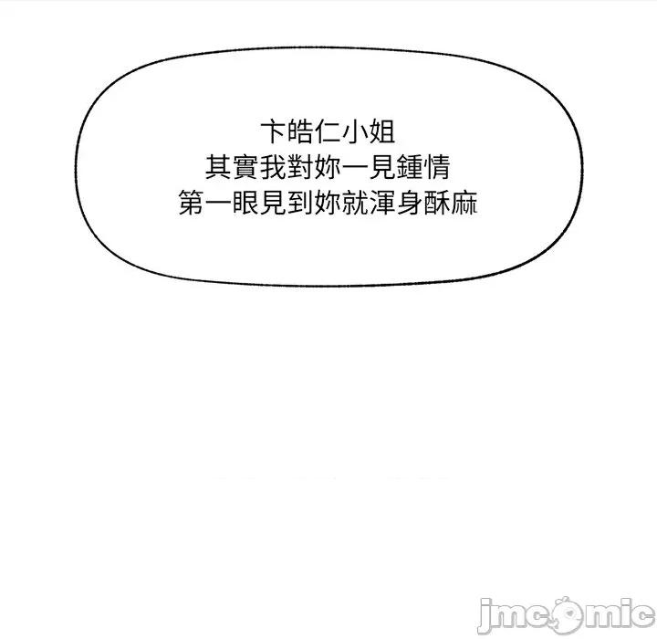 超導體覺醒 超導體大叔 24 第151页