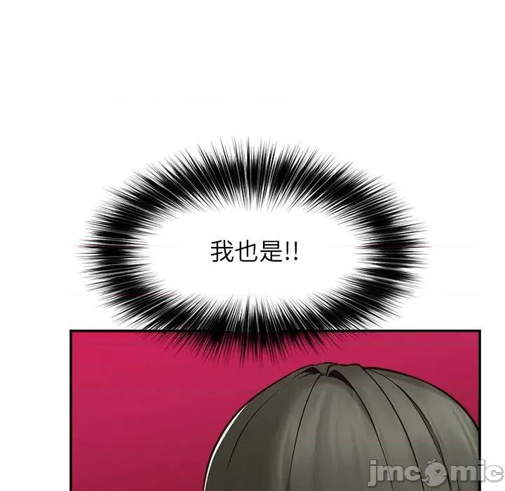 超導體覺醒 超導體大叔 24 第152页