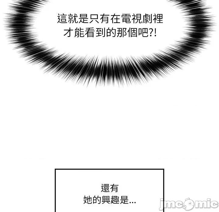 超導體覺醒 超導體大叔 24 第154页