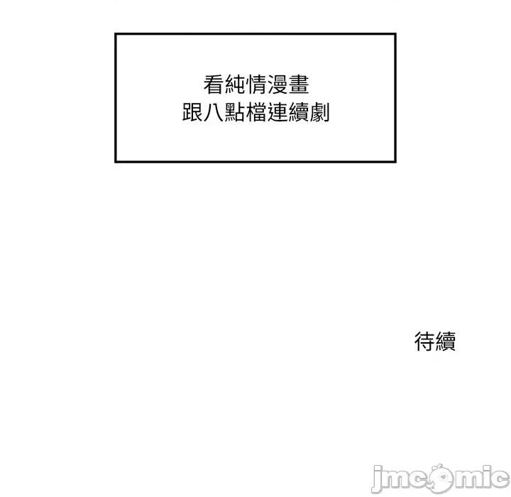 超導體覺醒 超導體大叔 24 第156页