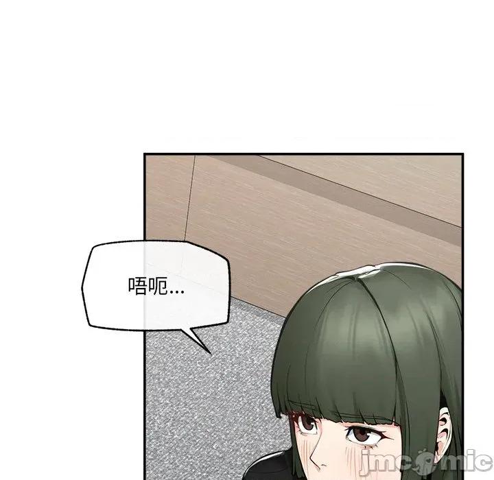 超導體覺醒 超導體大叔 第3页