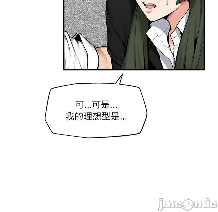 超導體覺醒 超導體大叔 第4页