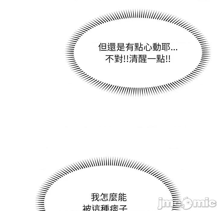 超導體覺醒 超導體大叔 第10页